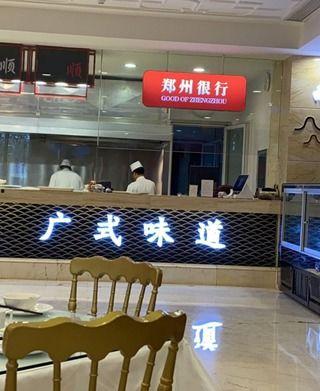 郑州银行吃瓜,揭秘背后真相与影响