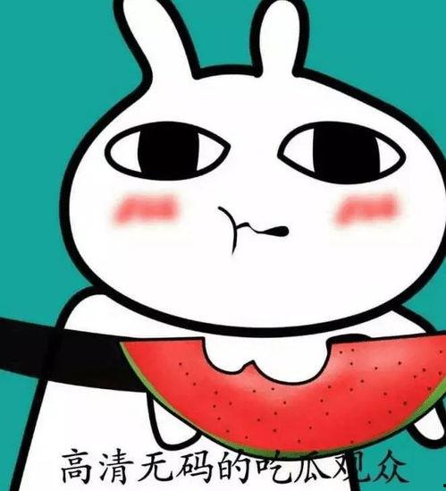 可爱男生头像吃瓜,揭秘可爱男生头像背后的吃瓜故事