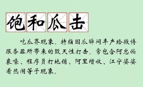 吃瓜学到新汉字