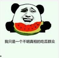 吃瓜大叔表情,笑中带泪的市井百态