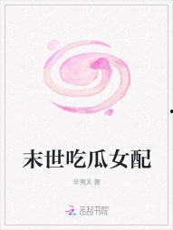 在末世吃瓜,吃瓜群众的逆袭之路