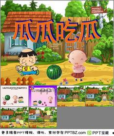 《瓜瓜吃瓜》故事简介,一场奇幻的瓜果冒险之旅